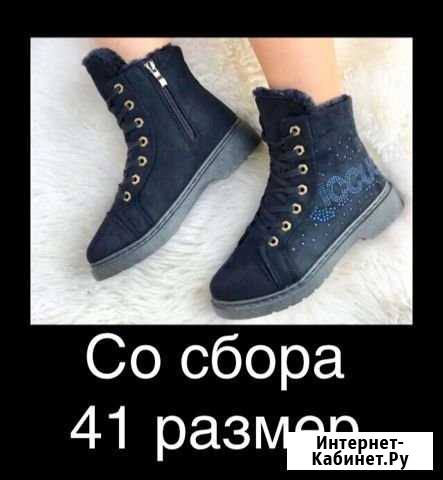 Ботинки зимние Череповец - изображение 1