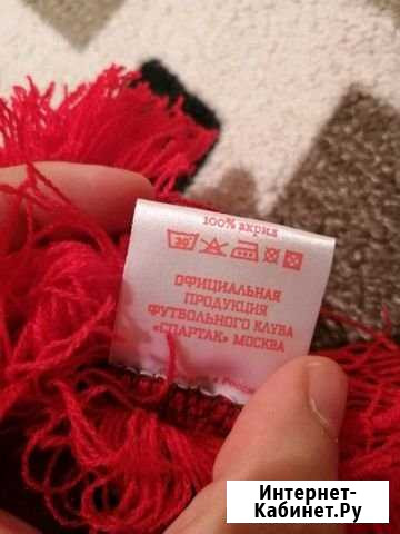 Шарф Спартак Москва Томск - изображение 1