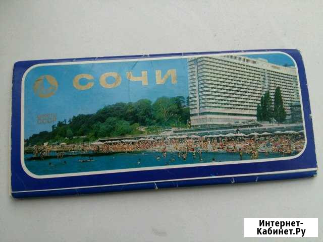 Набор открыток курорты СССР -Сочи Дагестанские Огни - изображение 1