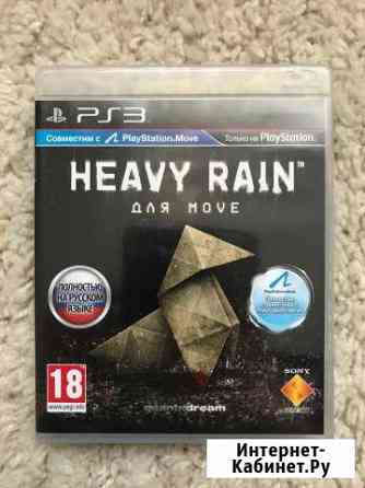 Heavy Rain PS3 Нальчик