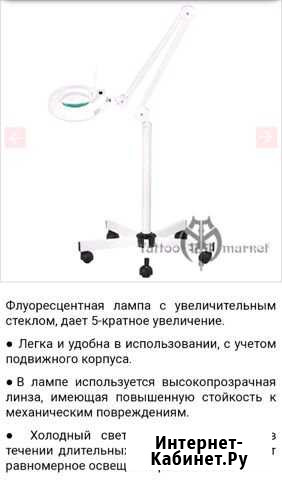 Лампа-лупа напольная Выборг - изображение 1