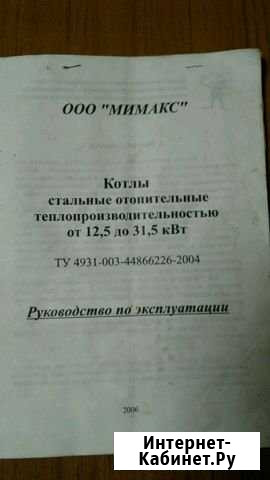 Котёл отопительный Бузулук - изображение 1