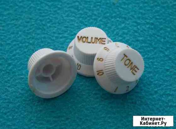 Ручки громкости для гитары Stratocaster knobs Домодедово
