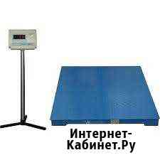 Весы платформенные в ассортименте Благовещенск