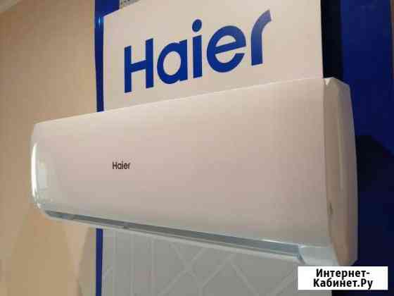 Сплит-система Haier HSU-07HTL103/R2 Майкоп