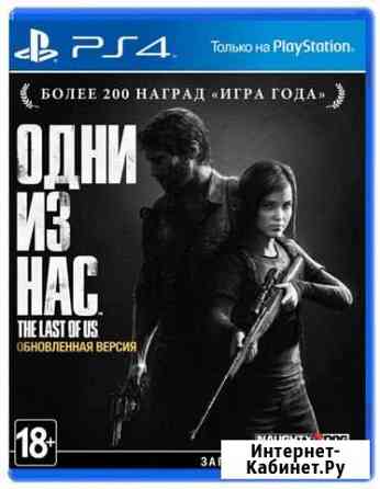 Для PS4. Одни из нас: обновленная версия Кропоткин