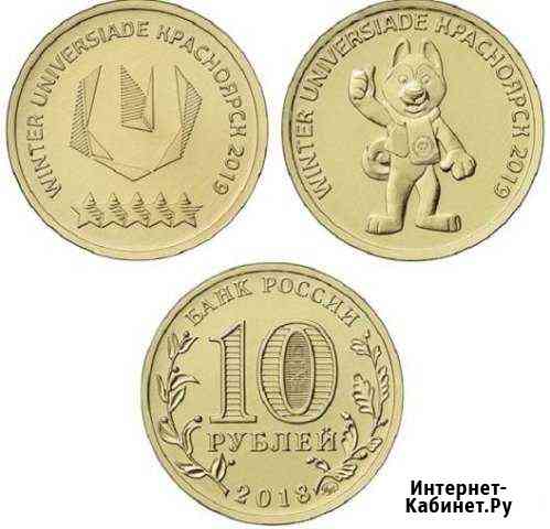 10 рублей Универсиада 2019 в Красноярске Владимир