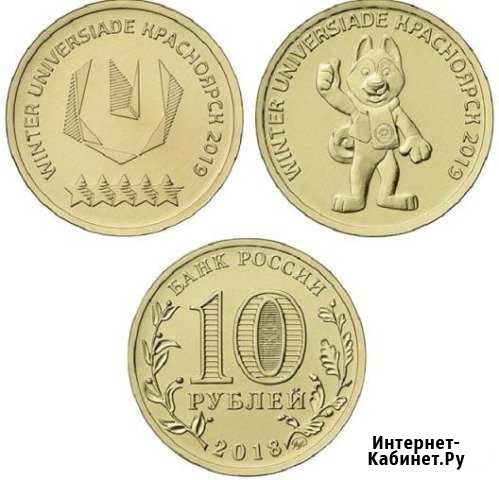 10 рублей Универсиада 2019 в Красноярске Владимир - изображение 1