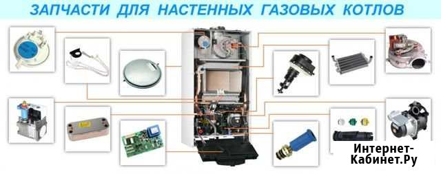 Запчасть для Baxi, Ariston, Electrolux Белгород - изображение 1