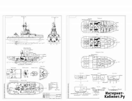 Техдокументация и ркд на морское буксирное судно Армянск