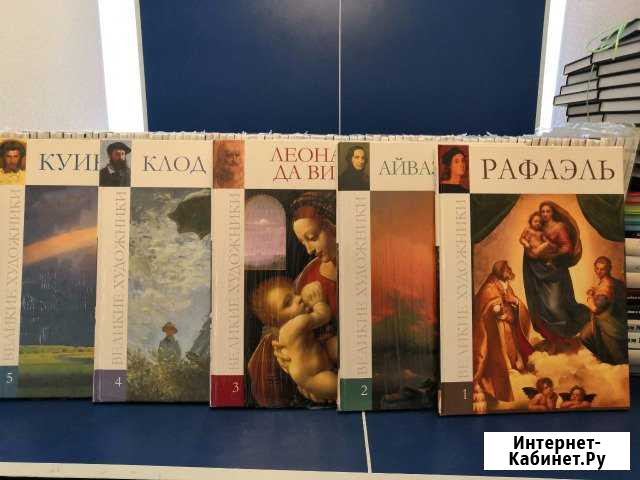 Коллекция Великие художники Пушкино - изображение 1