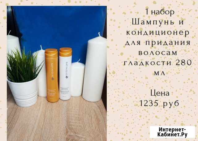 Подарки любимым дамам Северный - изображение 1
