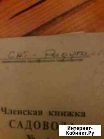 Участок 5 сот. (СНТ, ДНП) Махачкала