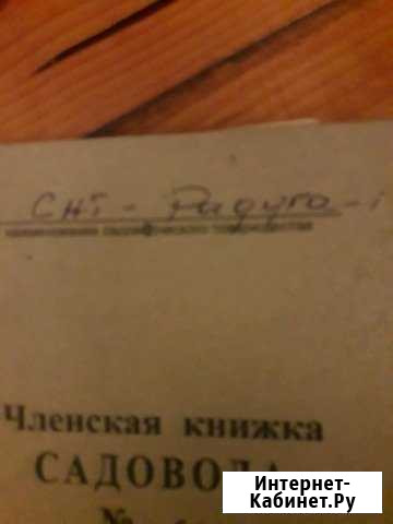 Участок 5 сот. (СНТ, ДНП) Махачкала - изображение 1