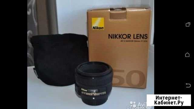 Nikon 50 mm 1.8 Брянск - изображение 1