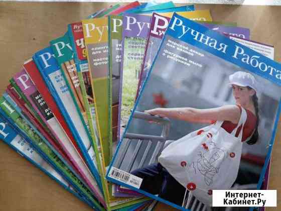 Журналы по вышивке и рукоделию Тольятти