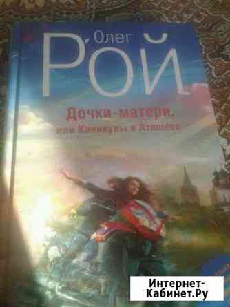 Рой Волгоград