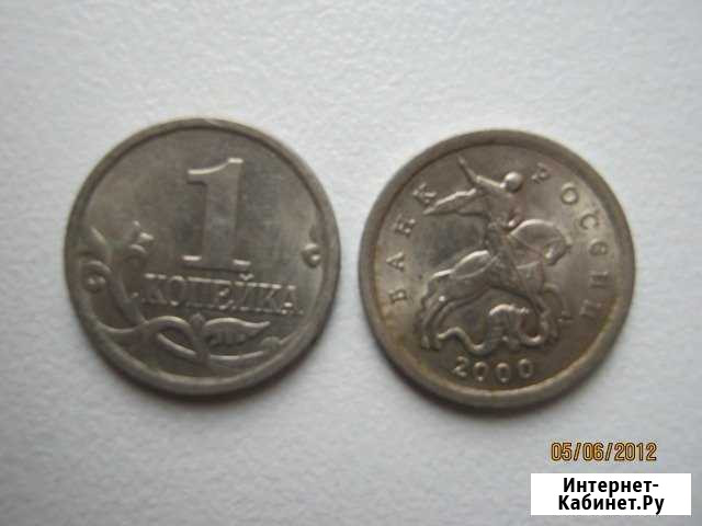 1 коп. 2000 год. сп. продаю Екатеринбург - изображение 1