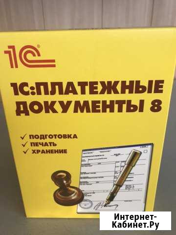Лицензионные 1с платёжные документы 8, лицензия,ру Омск - изображение 1