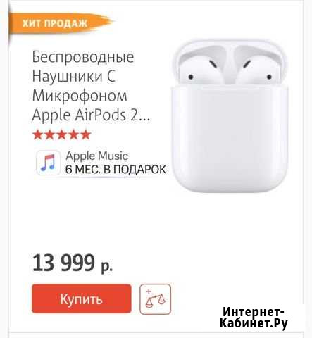 AirPods 2 Новые Новосибирск - изображение 1