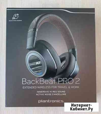 Беспроводные наушники Plantronics Backbeat Pro2 Киров