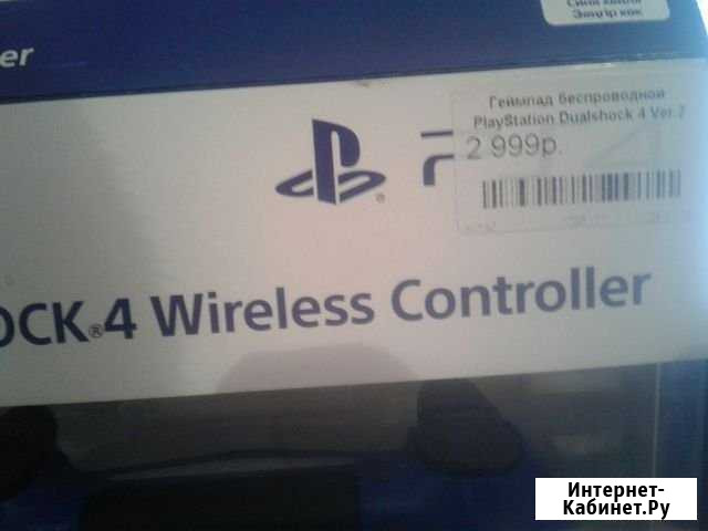 Геймпад Sony PS4 v.2 Асбест - изображение 1