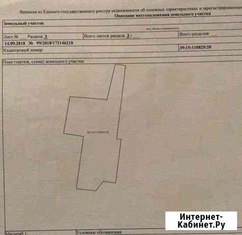 Участок 9 сот. (ИЖС) Калининград