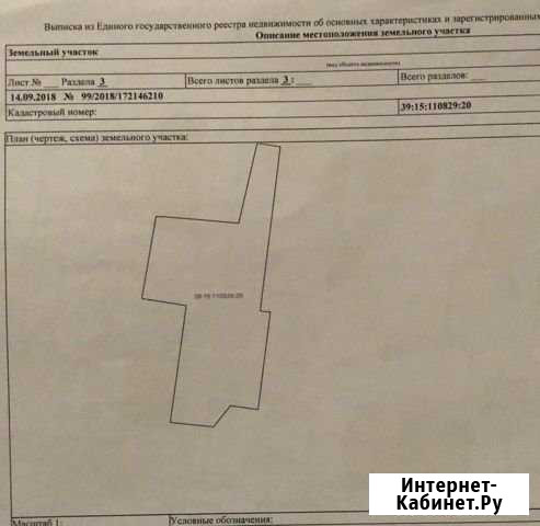 Участок 9 сот. (ИЖС) Калининград - изображение 1