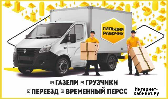 Грузчики Екатеринбург - изображение 1