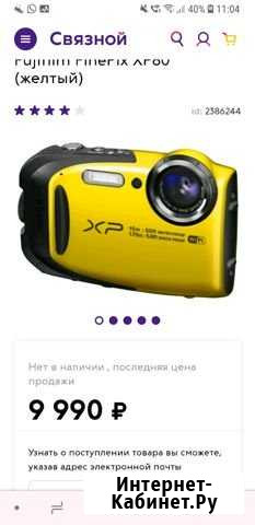 Фотоаппарат Кинешма - изображение 1