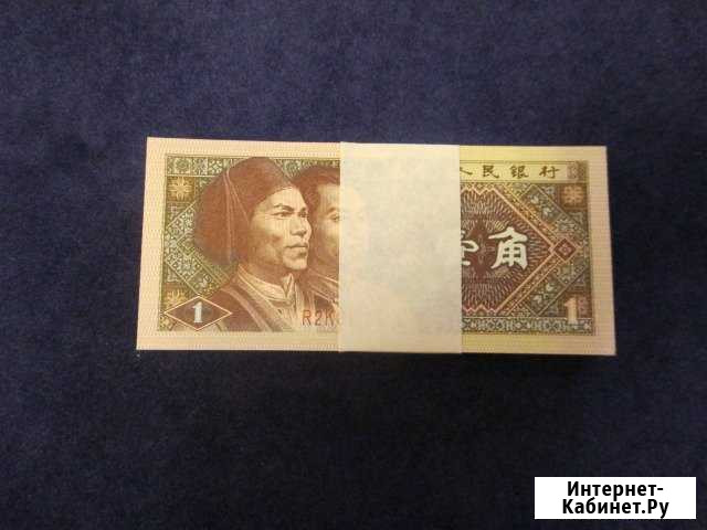 Пачка 1 джао 1980 Китай 100 штук. Пресс Нижневартовск - изображение 1