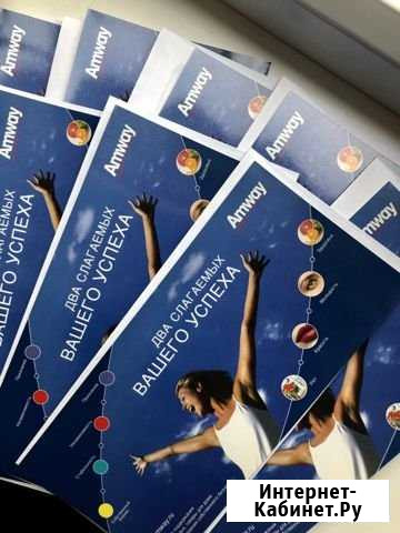 Amway яркие мотивационные открытки в конвертах Липецк - изображение 1