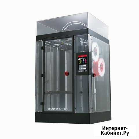3D-принтер Raise3D Pro 2 Plus Санкт-Петербург - изображение 1