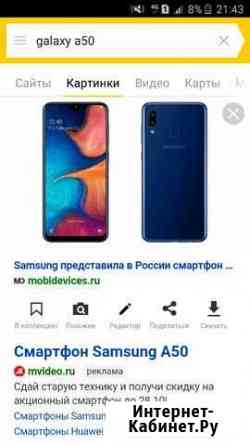 SAMSUNG galaxy a50 Свободный