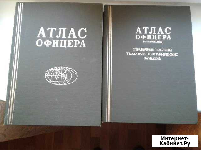 Атлас офицера Пермь - изображение 1