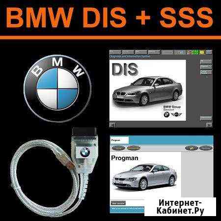 Установка BMW ista/D Rheingold/Dis/inpa Курск