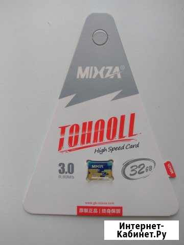 Микро сд. Micro SD Mixza 32 гб class 10 Вязьма - изображение 1