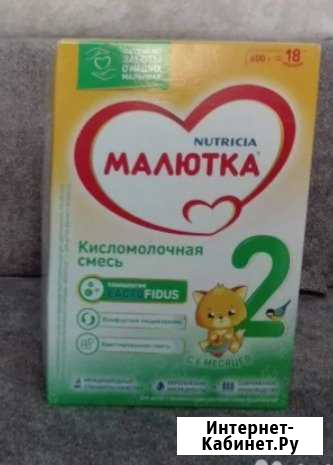 Продам смесь малютка 2 кисломолочная Новомосковск - изображение 1