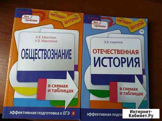 Учебники по истории и обществознанию Таруса