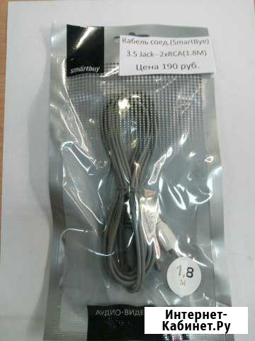 Кабель-Соединительный 3.5 Jack-2 RCA(1.8 M) Ухта - изображение 1