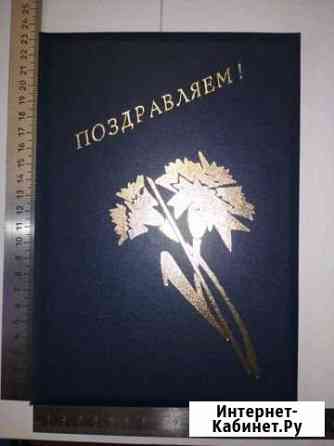 Папки Поздравляем Ярославль