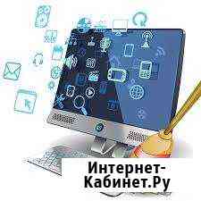 Компьютерная помощь Стерлитамак
