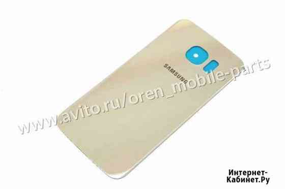 Задняя крышка SAMSUNG Galaxy S6 Edge SM-G925F (зол Оренбург