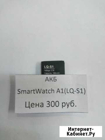 Акб SmartWatch A1(LQ-S1) Ухта - изображение 1