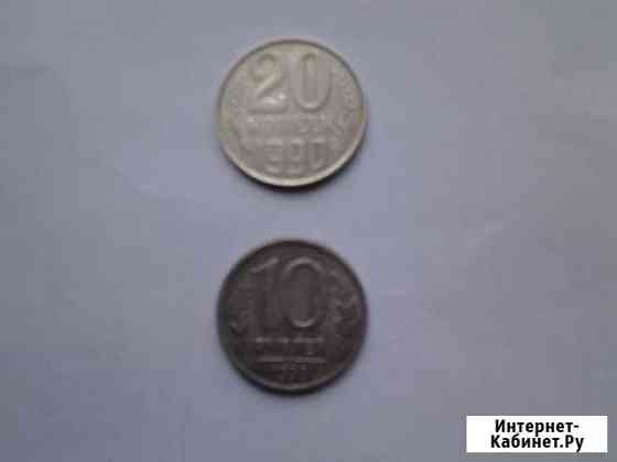 20 коп 1990г Новосибирск