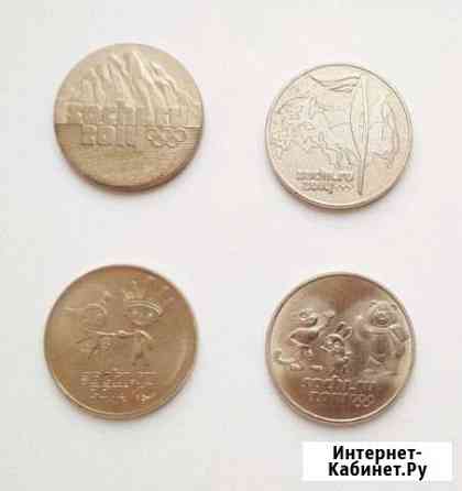 Монеты Сочи Оренбург