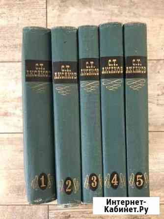 Аксаков собрание сочинений В пяти Обнинск