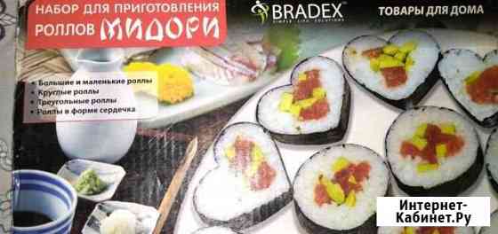 Набор для приготовления ролов Ростов-на-Дону