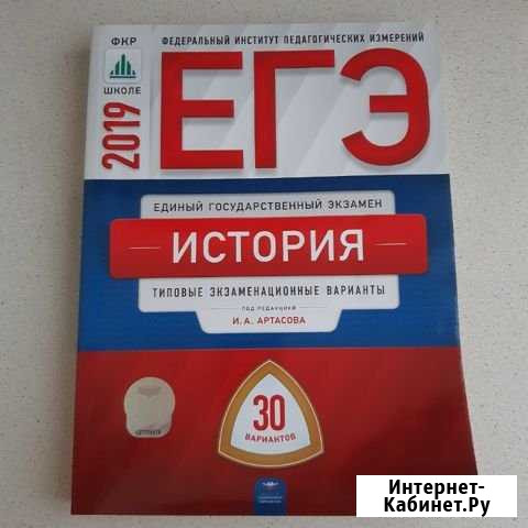 Егэ история Череповец - изображение 1