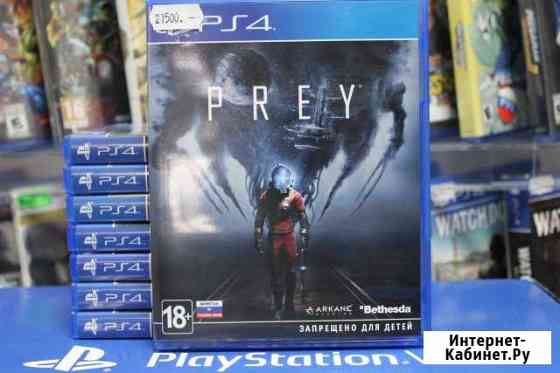 Prey ps4 лицензия Таганрог